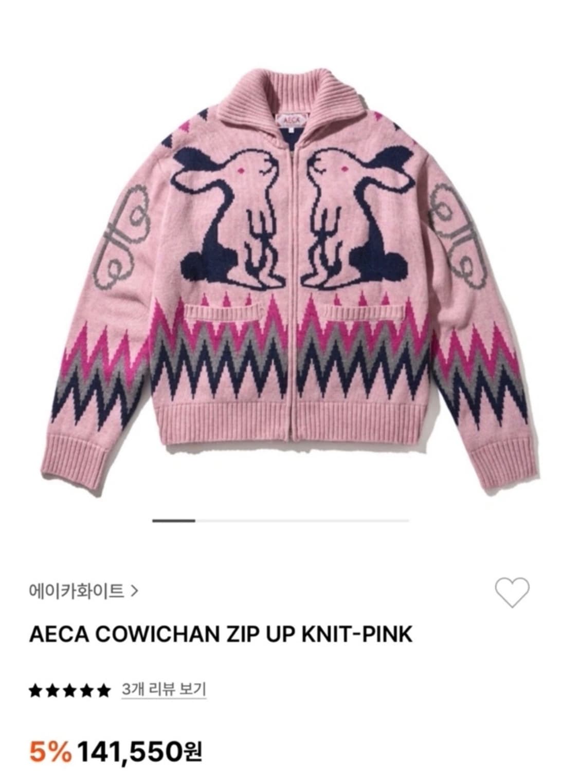 Aeca 집업니트 상품이미지1