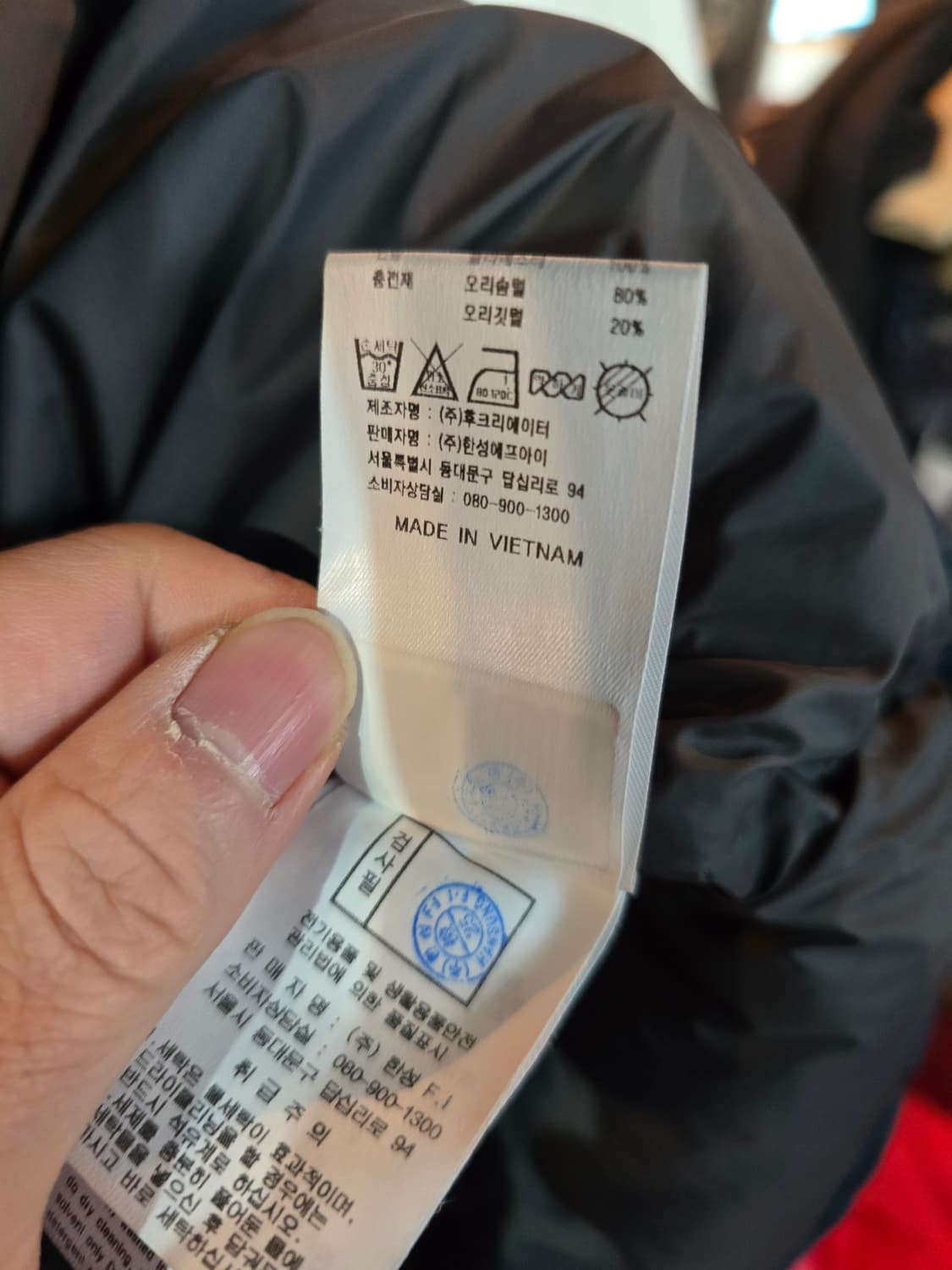 오닐 네이비/블루 오리털패딩 상품이미지8