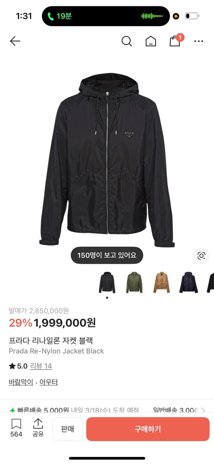 프라다 리나일론 자켓 블랙 상품이미지8