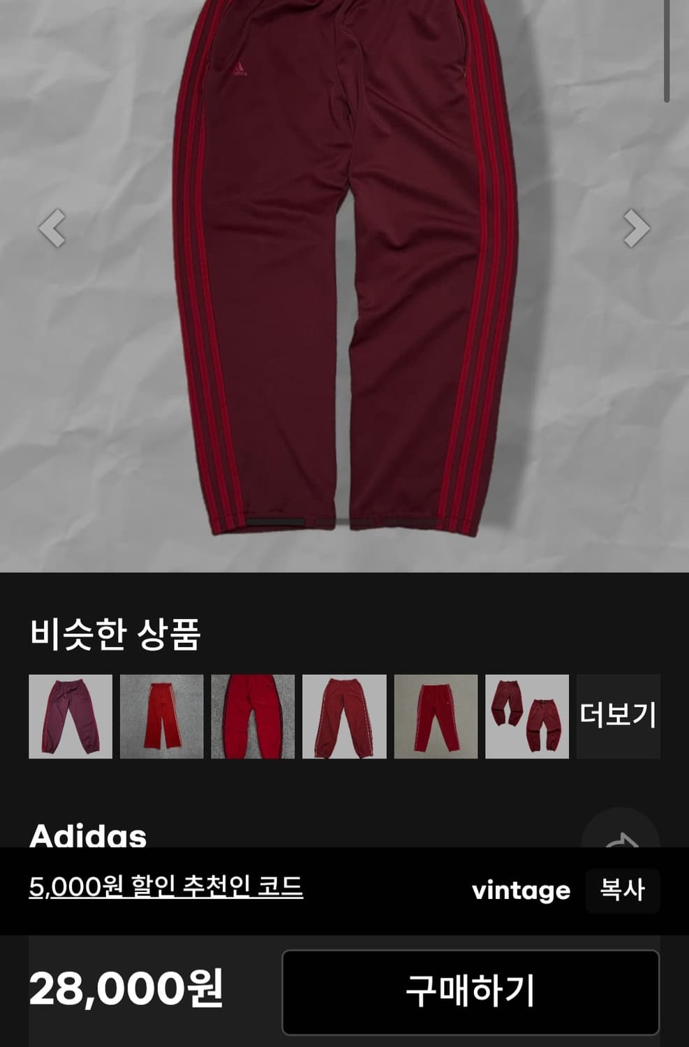 아디다스 3-스트라이프 트레이닝 팬츠 자주색 상품이미지9