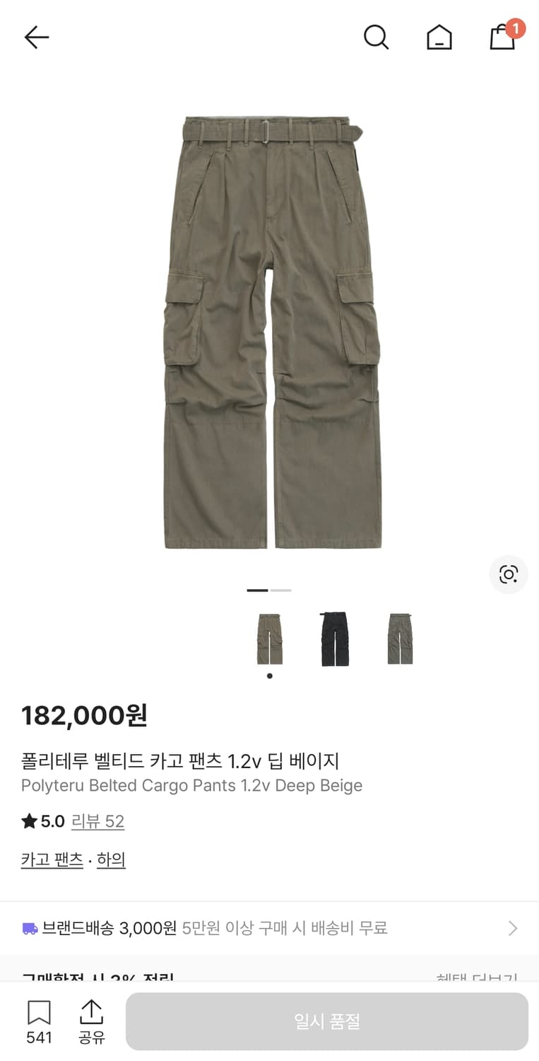 4) 폴리테루 벨티드 카고 딥베이지  상품이미지1