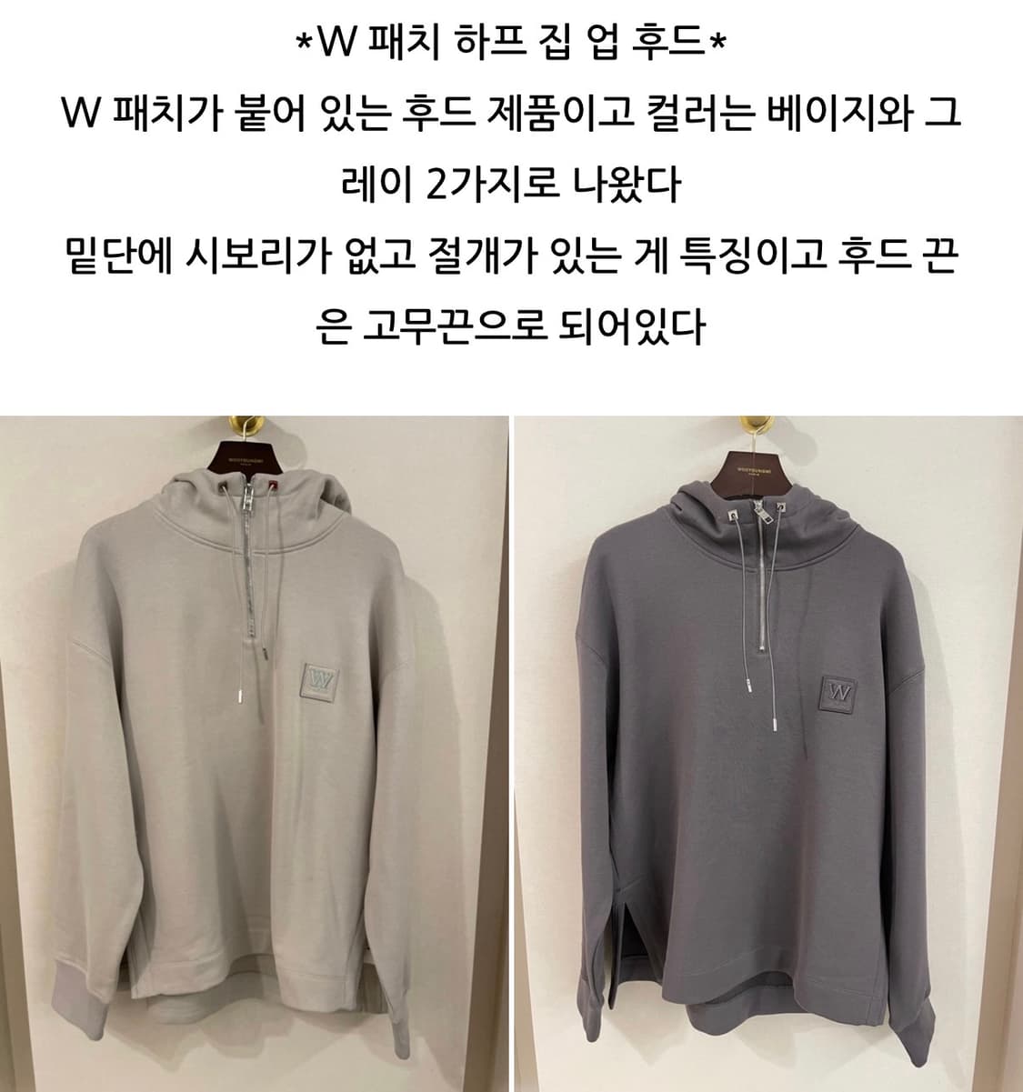 (48) 23ss 우영미 W 패치 하프집업 후드티 베이지 상품이미지3