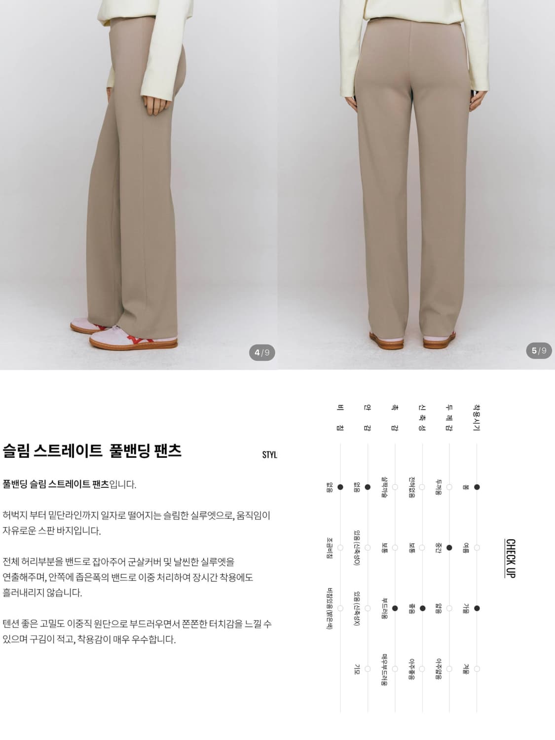 지오다노 슬림 스트레이트 풀밴딩 팬츠 m 상품이미지4