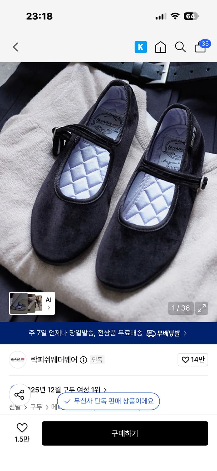 락피쉬웨더웨어 메리제인 플랫슈즈 240 상품이미지1