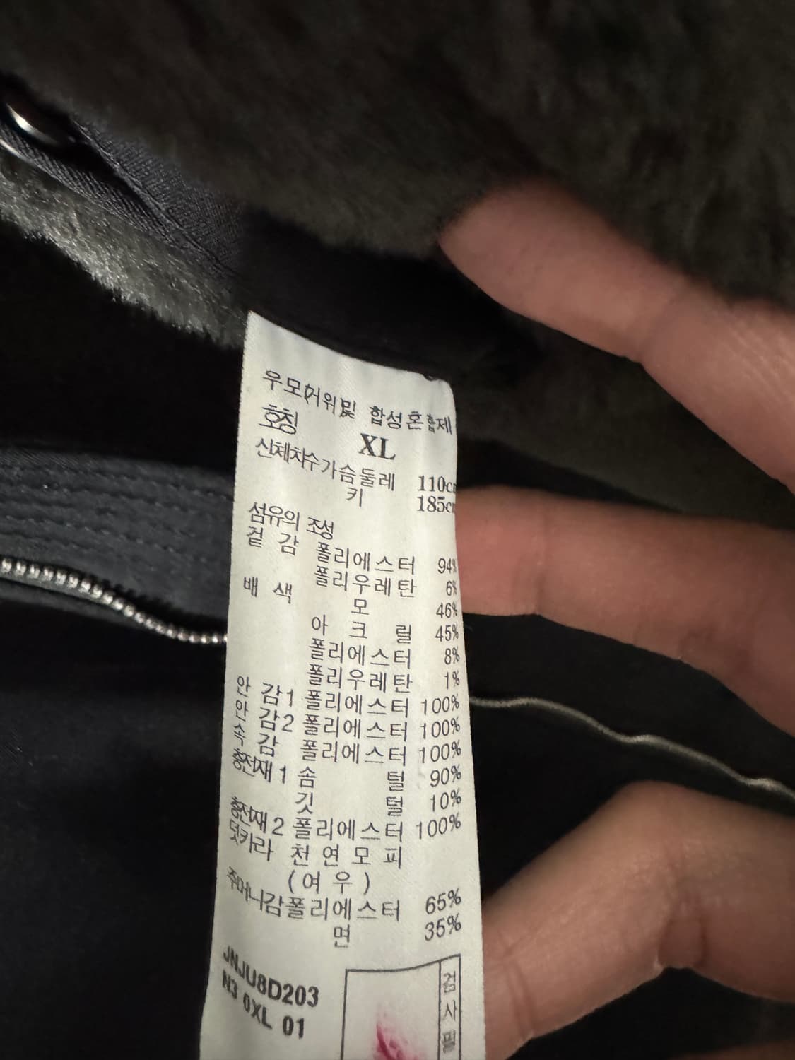 질스튜어트뉴욕 149 구스다운 무스탕패딩 XL(현기준 100) 상품이미지3