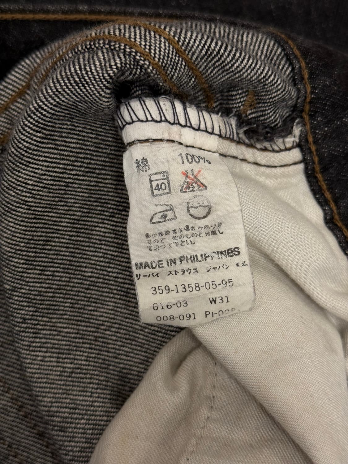 90s Levi's 616 Straight Black Denim Pant 상품이미지7