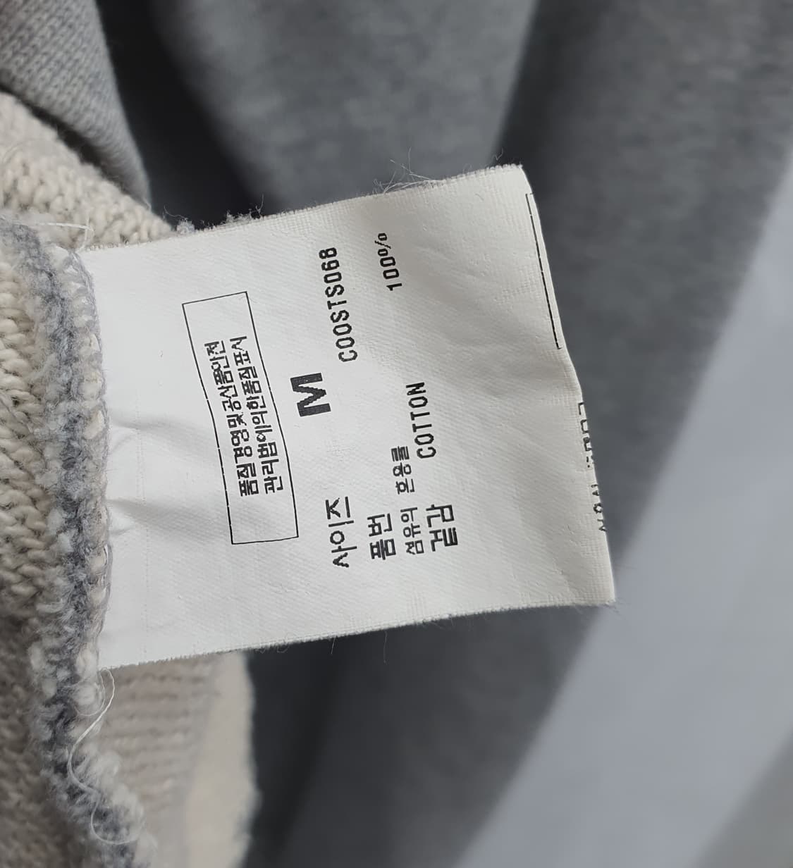 Second Monologue 회색 오버핏 맨투맨 M (105) 상품이미지1