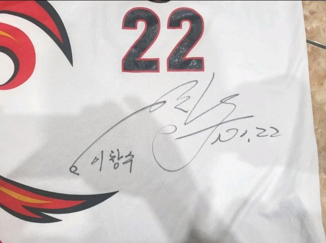 훼르자 KBL 울산현대모비스 피버스 이창수 싸인 농구져지 상품이미지3