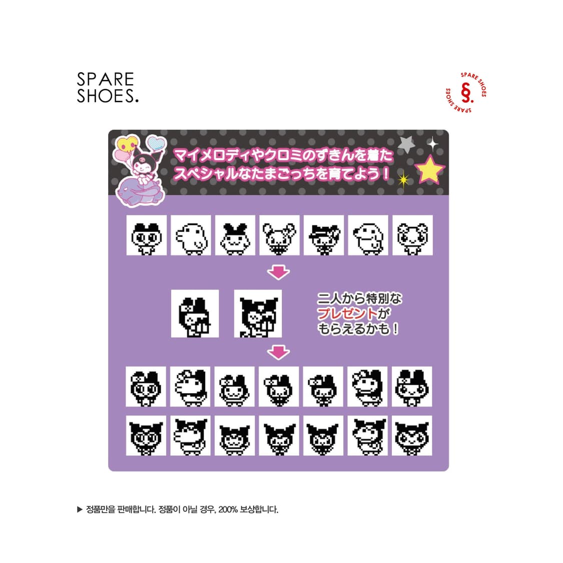 [새상품 / 정품] 마이멜로디 & 쿠로미 다마고치 쿠로미 Ver. 상품이미지3