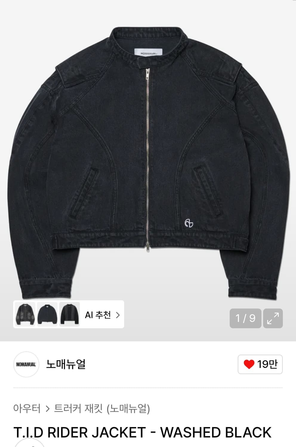 노매뉴얼 라이더 자켓 [m] 상품이미지1