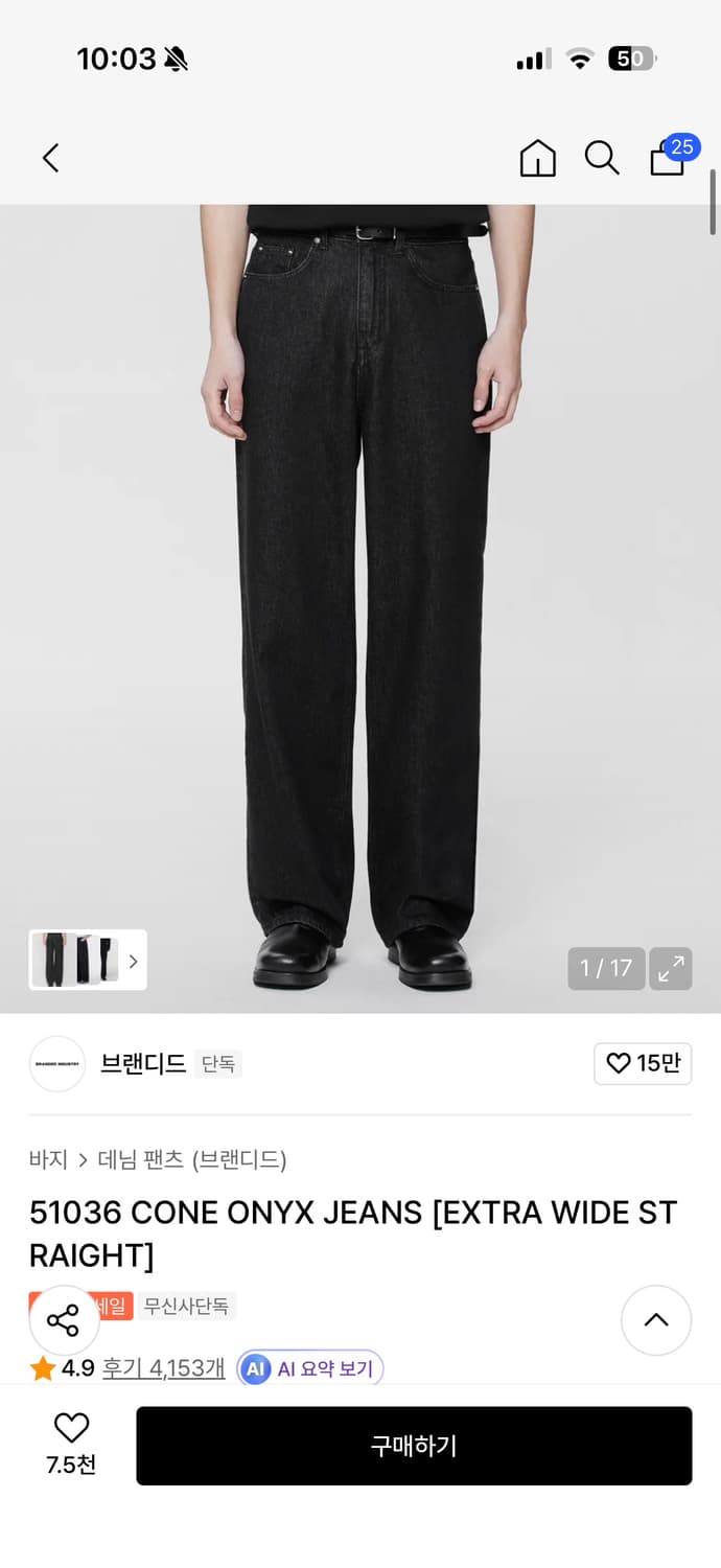 브랜디드 51036 와이드블랙진 34 Extra Wide Straight 상품이미지1
