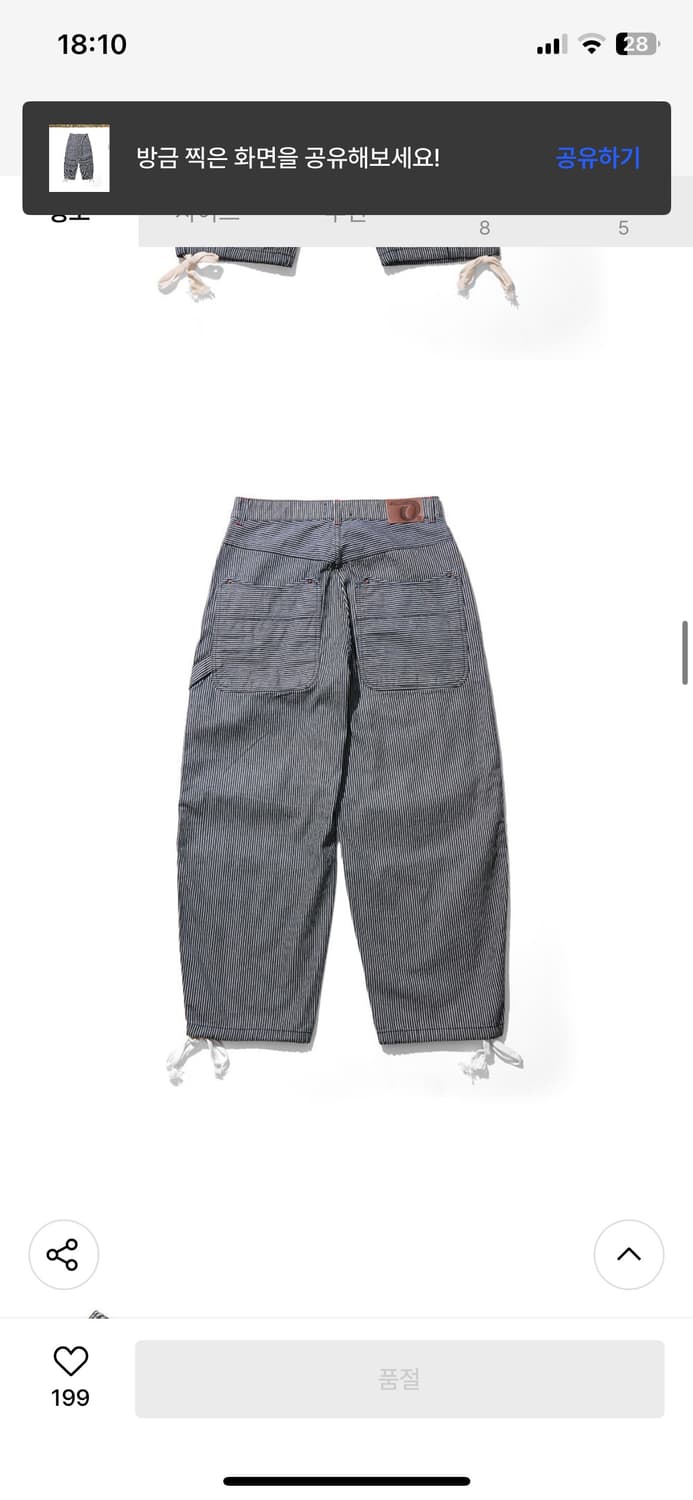 오가프 스트라이프 데님 팬츠(1회 착용) 상품이미지5