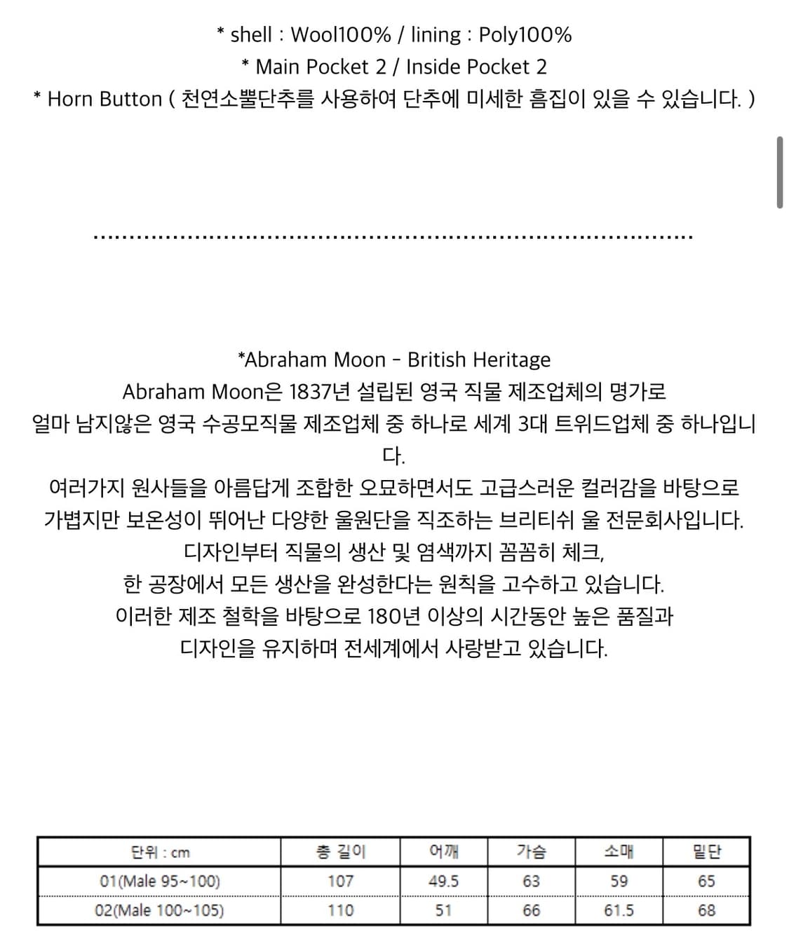어나더 오피스 봉주르 싱글 코트 문트위드 헤링본 브라운 1 사이즈 상품이미지6