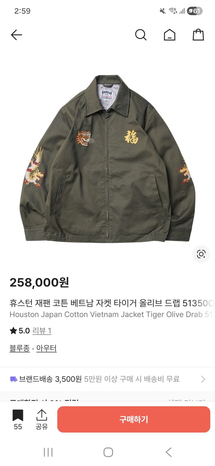 휴스턴 재팬 상품이미지1