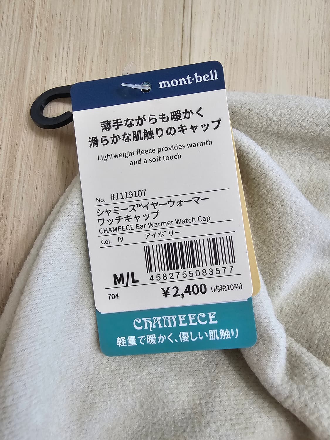 몽벨 플리스 비니 M/L 아이보리 아웃도어 상품이미지5