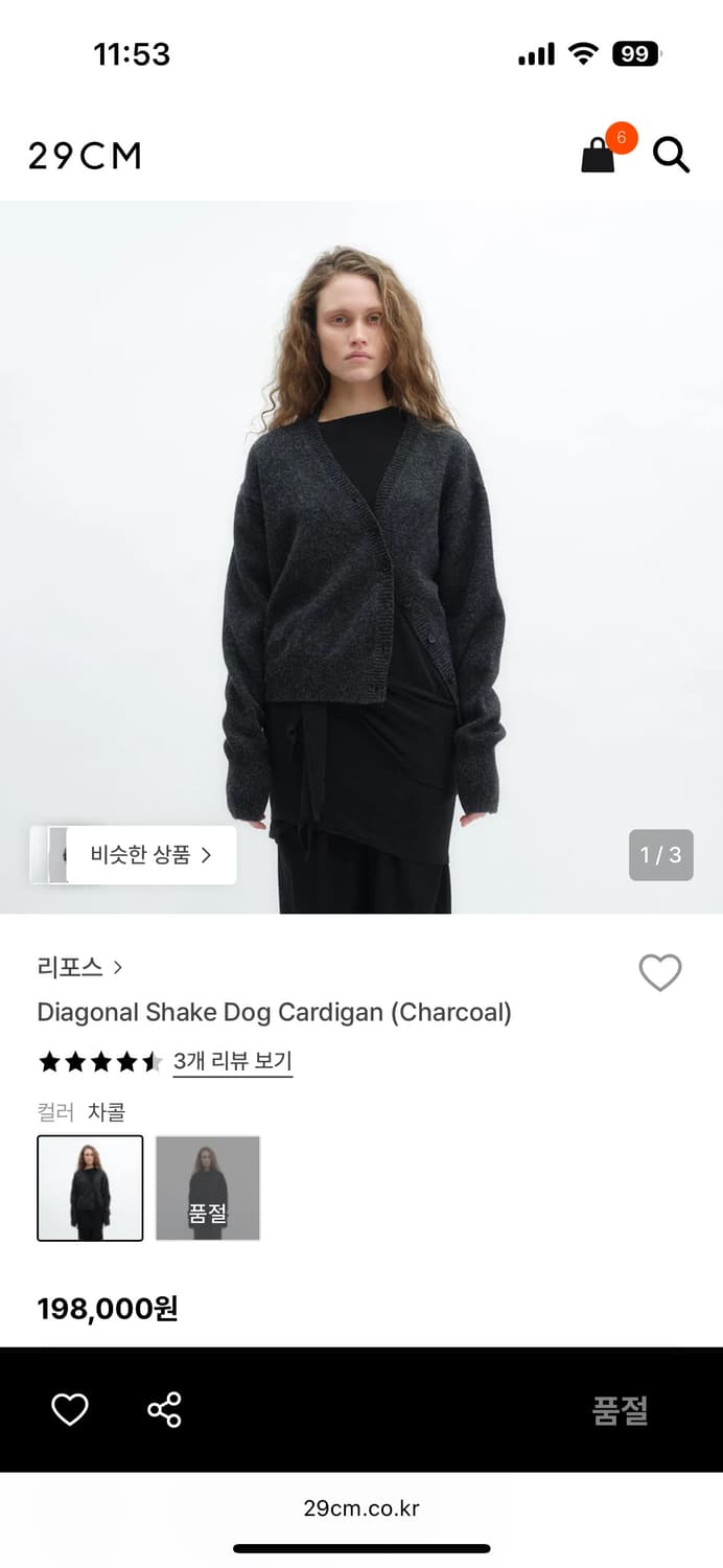 리포스 가디건 차콜 상품이미지1