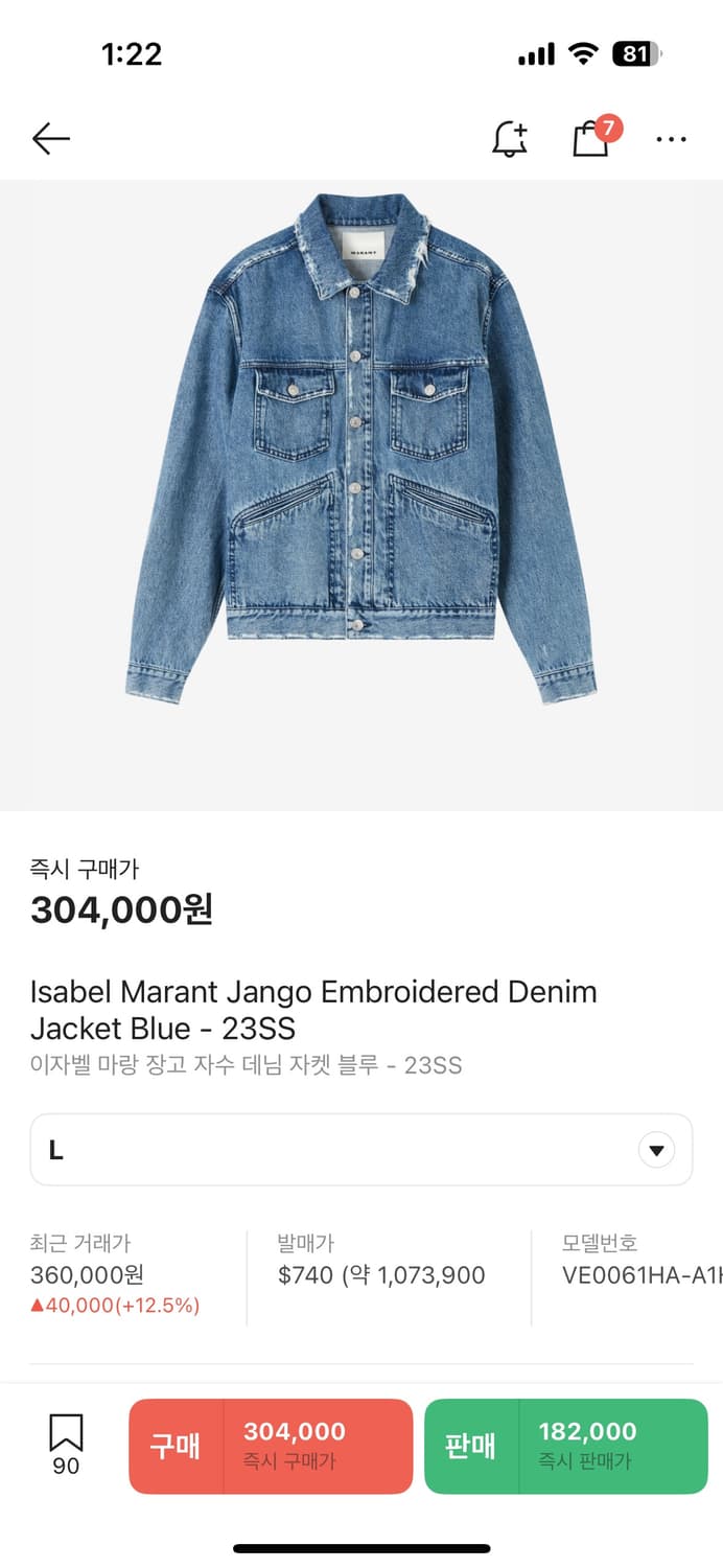 이자벨마랑 청자켓❣️ 상품이미지5