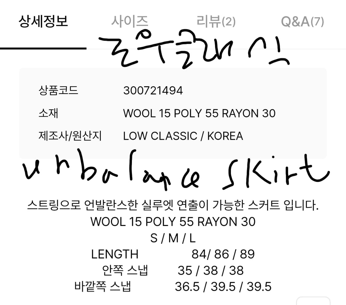 로우클래식 19FW  string skirt 스트링스커트 네이비 상품이미지4