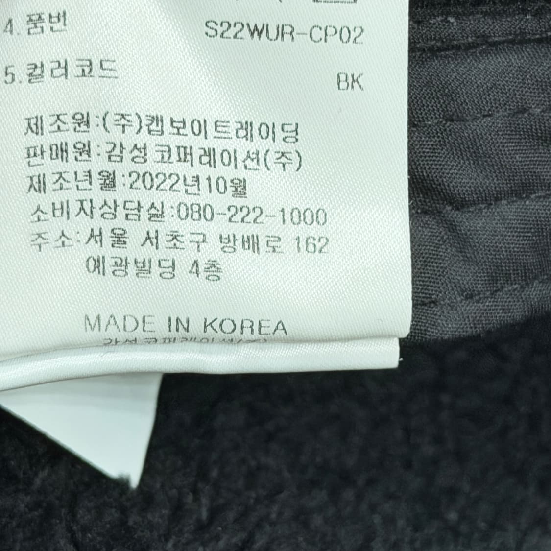 스노우피크 귀도리 부클 고소모 트루퍼햇 모자 블랙 상품이미지6