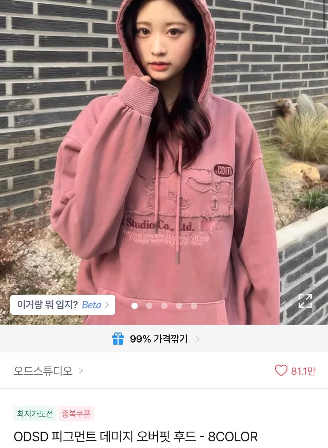 오드스튜디오 후드티 상품이미지1