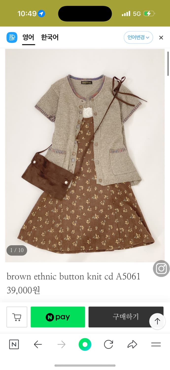 세컨드클로젯 빈티지 반팔 가디건 니트 상품이미지1