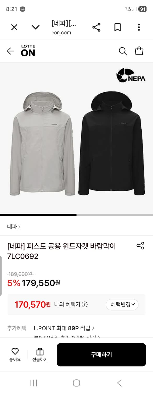 새상품급) 네파 피스토 공용 윈드자켓 바람막이 7LC0692 사이즈105 상품이미지2