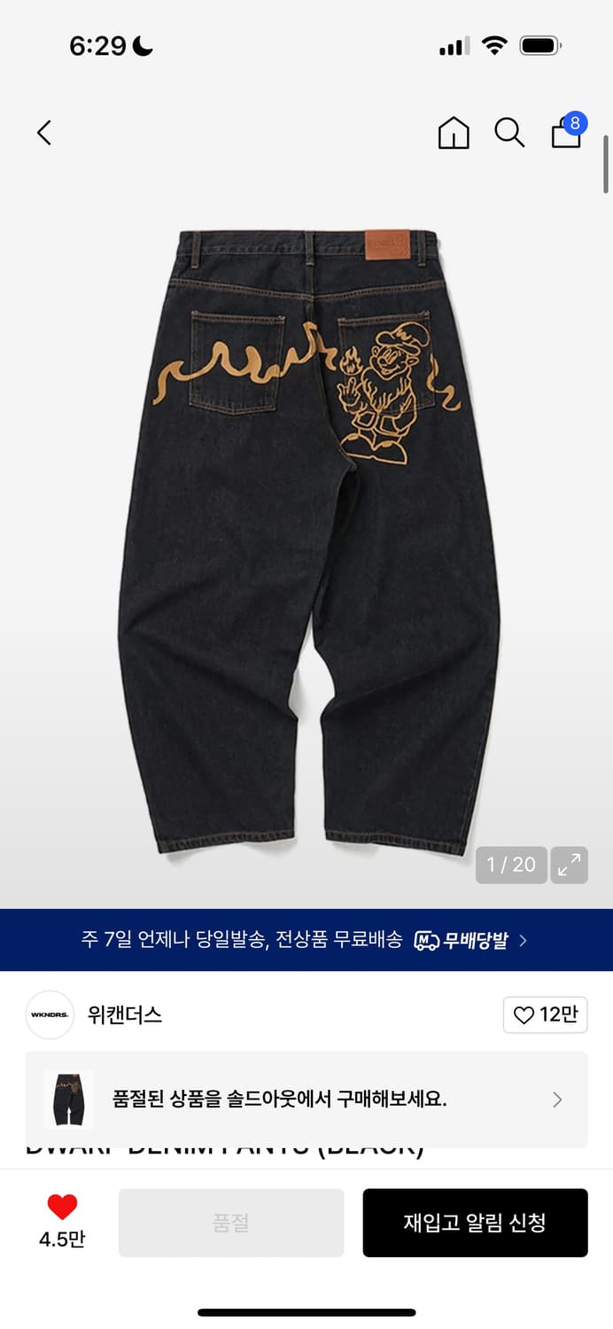위캔더스 DWARF DENIM PANTS (BLACK) 상품이미지1