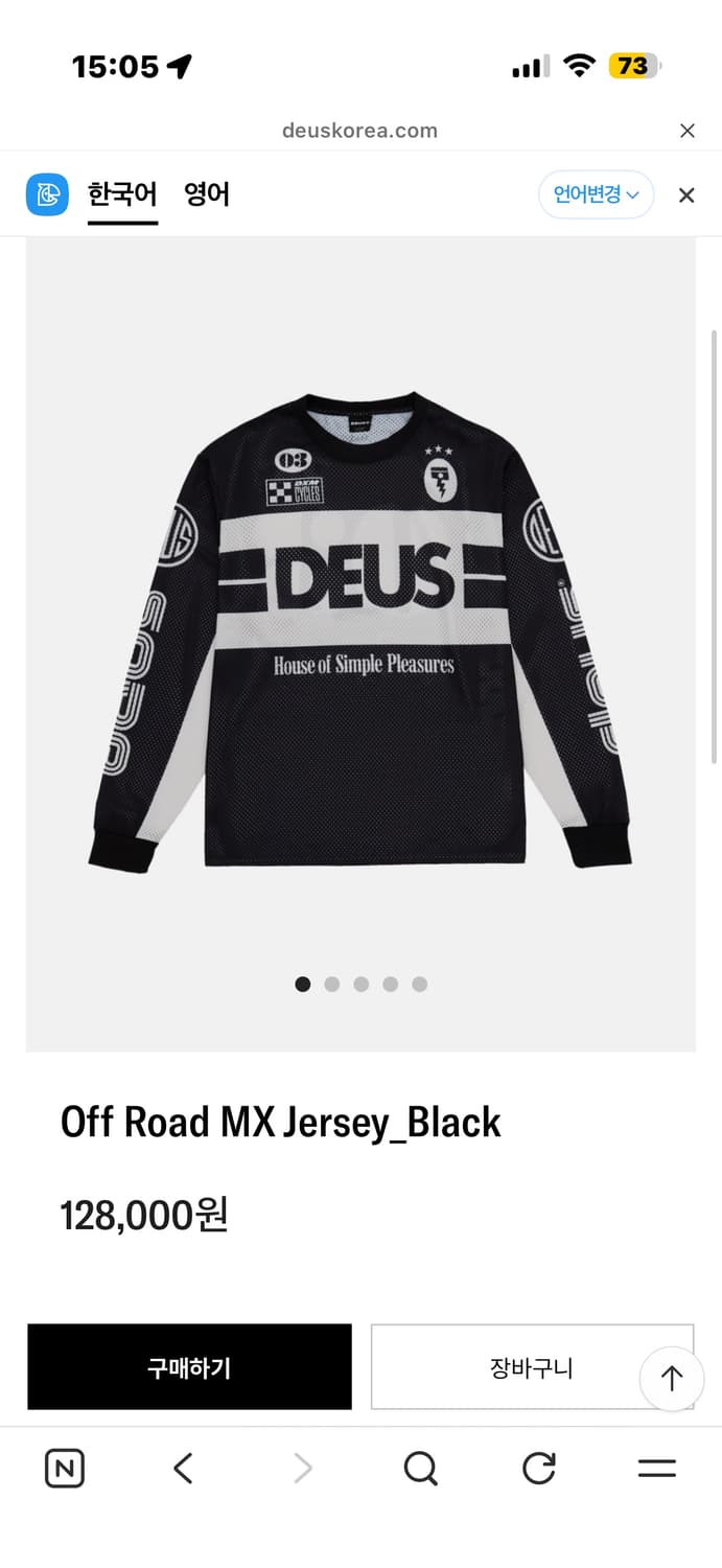 데우스 져지 상품이미지1