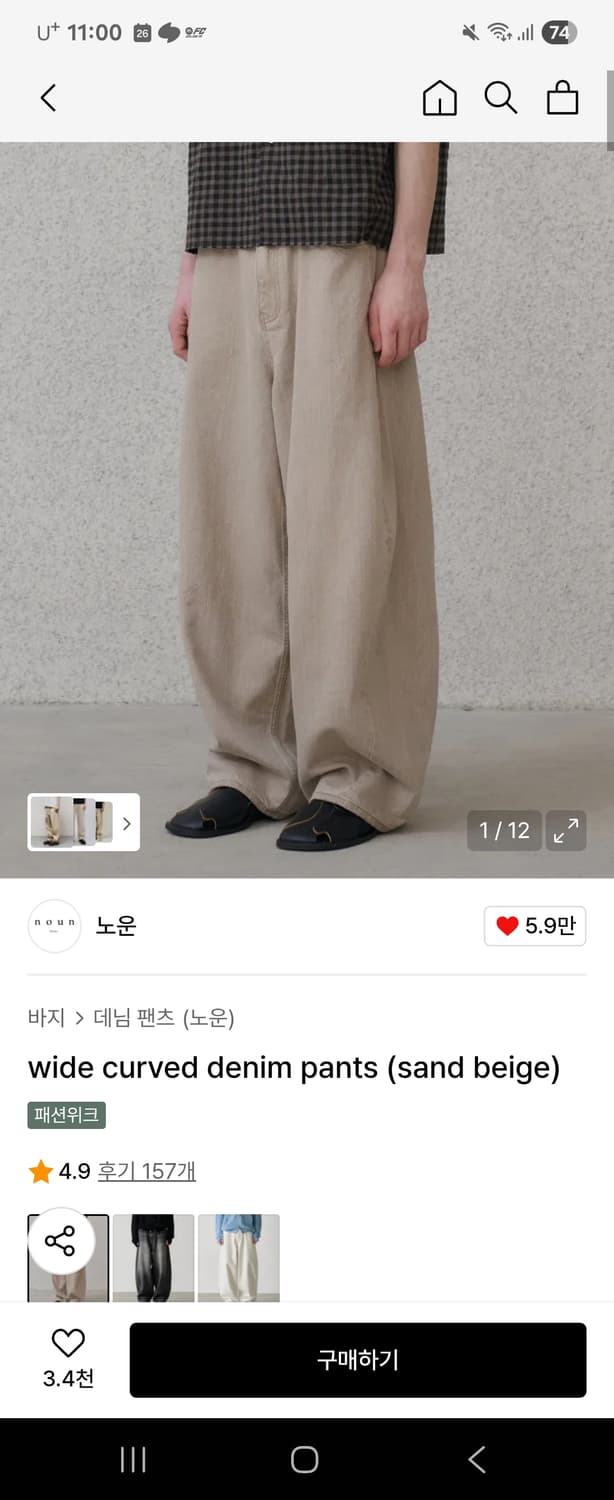 노운 와이드 커브드 데님 팬츠  상품이미지1