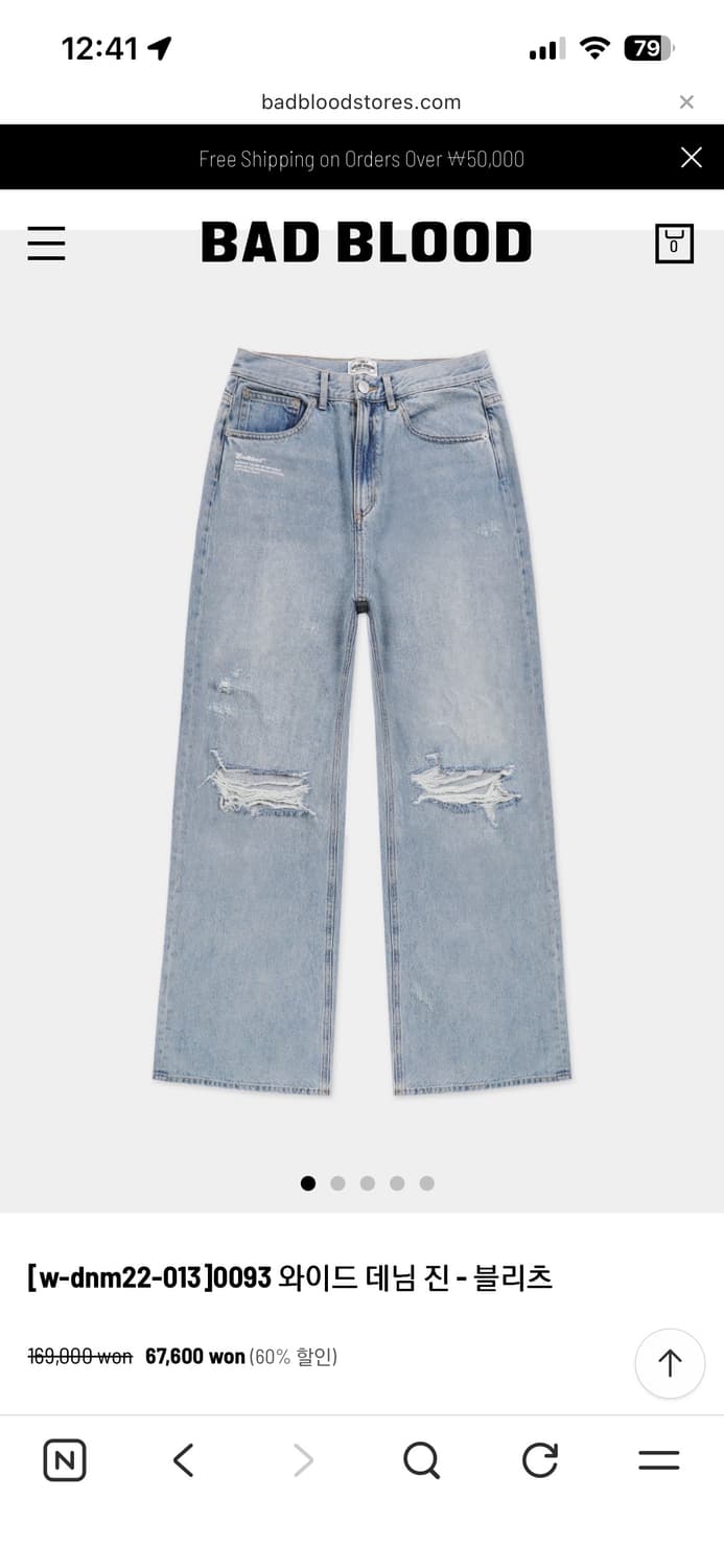 배드블러드, 와이드 데님 진(유니섹스) 상품이미지1