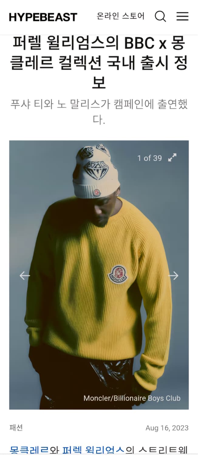 몽클레어 bbc 니트 상품이미지6