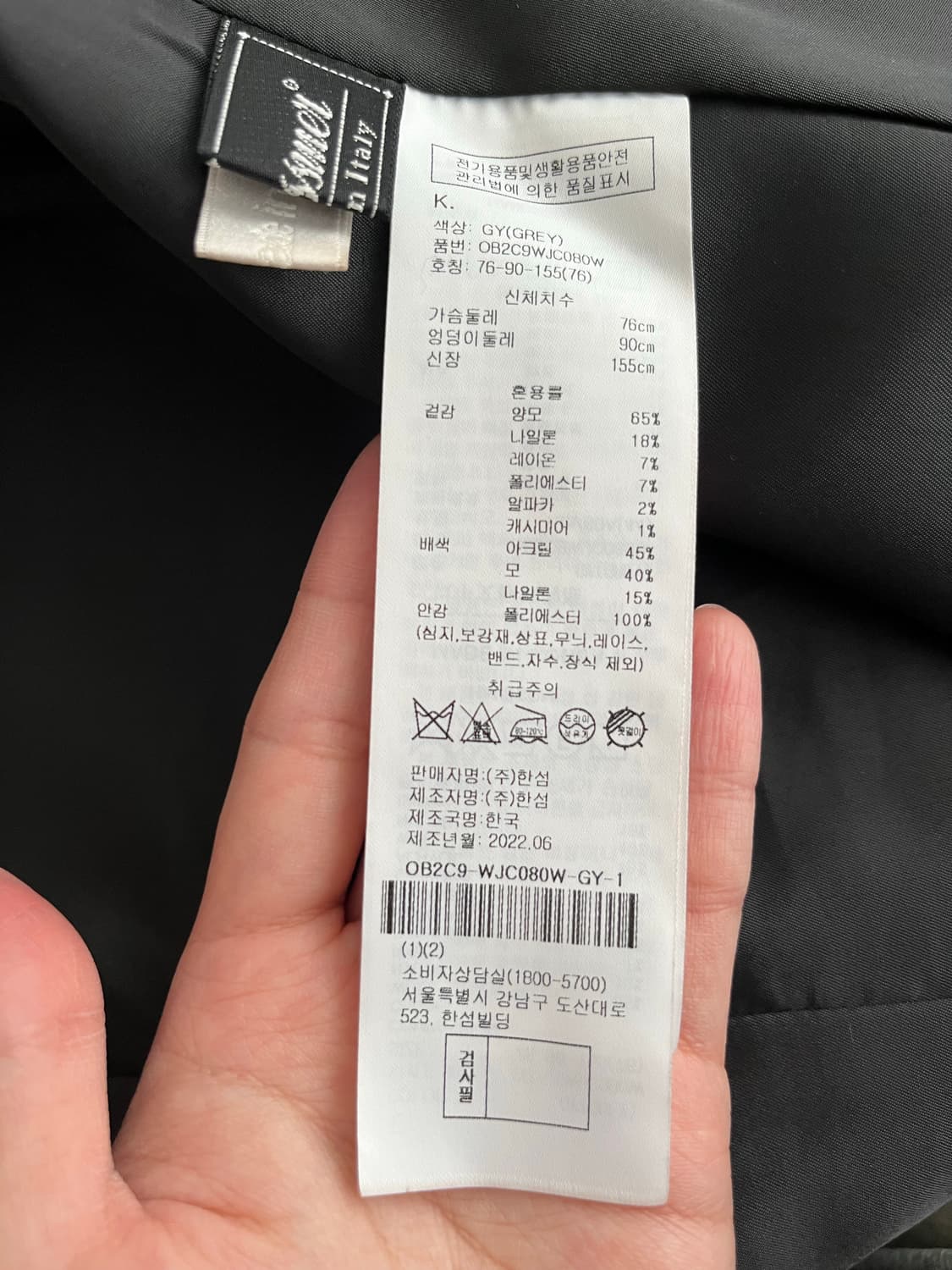 44) 한섬 오브제 트위드 코트 그레이 상품이미지7