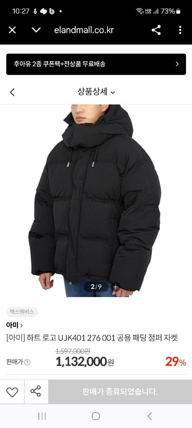 아미 블랙 팔와펜 빅하트 패딩 점퍼 L 상품이미지2