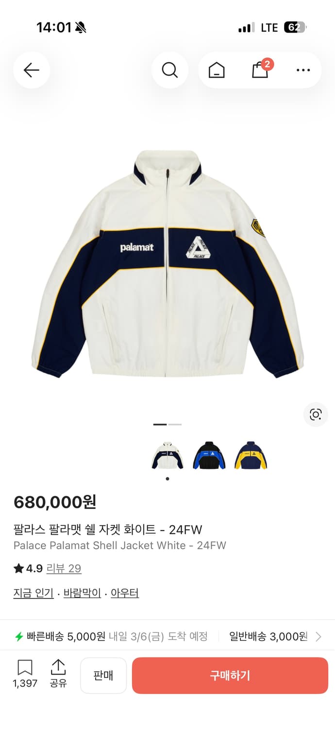 [L] 24fw 팔라스 팔라맷 쉘 자켓 화이트 상품이미지1