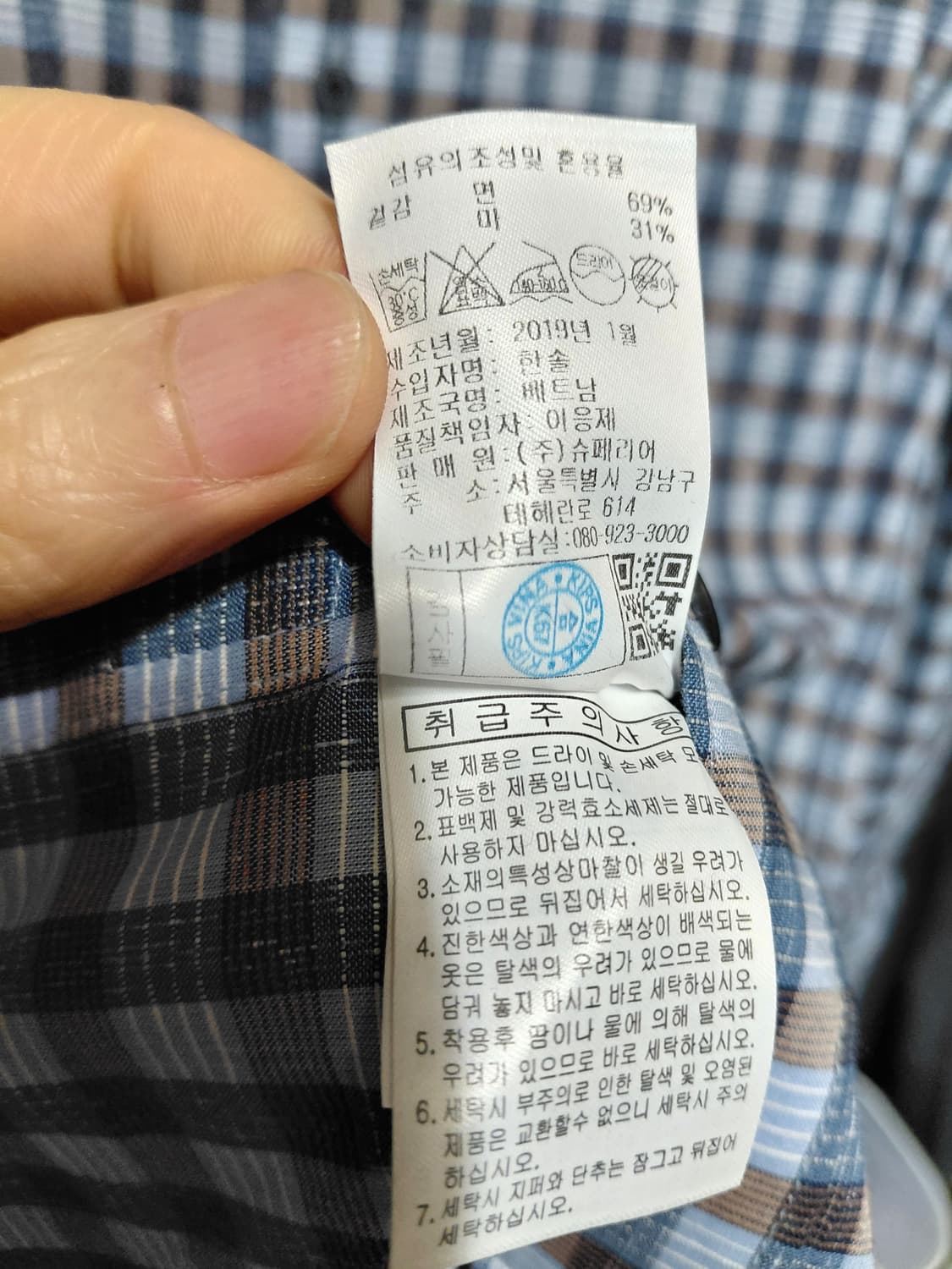 [프랑코페라로]여름용 면,마 혼방 체크셔츠 105사이즈 상품이미지8