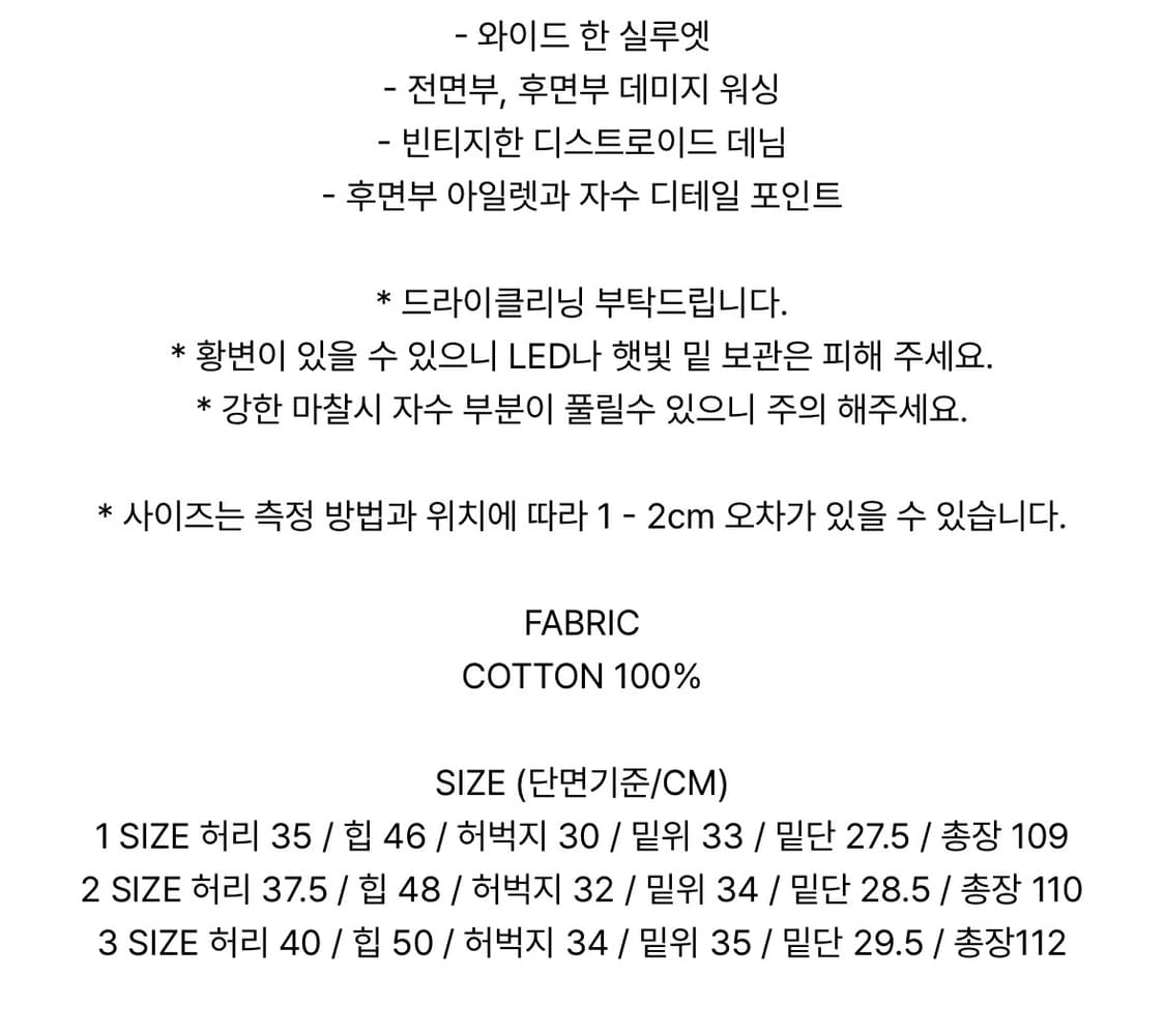 yeel 워싱 디스트로이드 데님 팬츠 상품이미지6