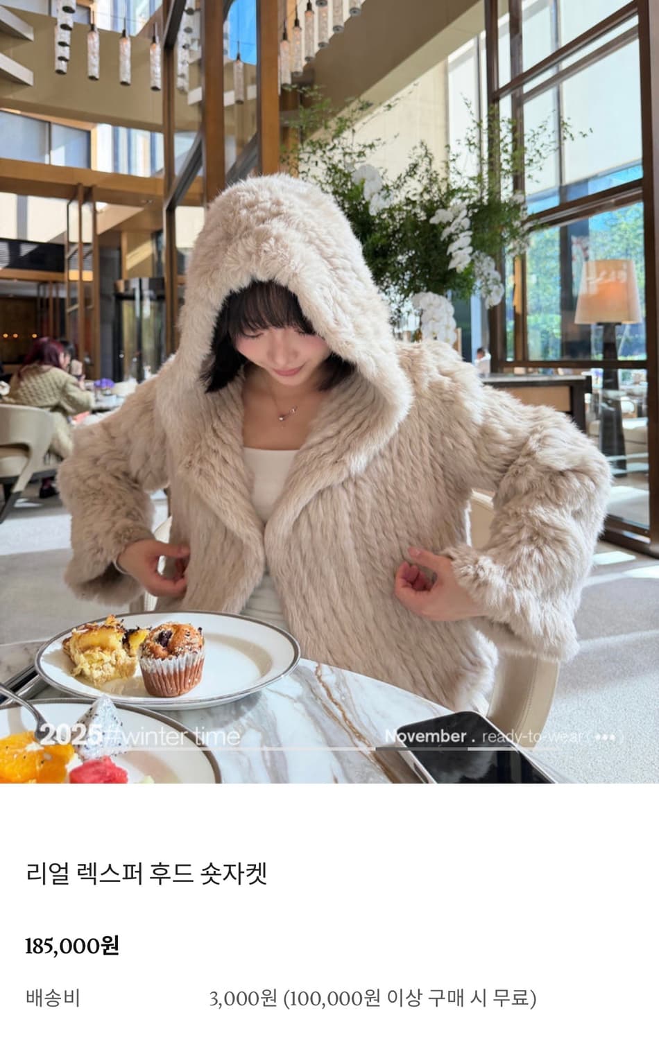 파리지앵바이브 후드 퍼자켓 상품이미지7