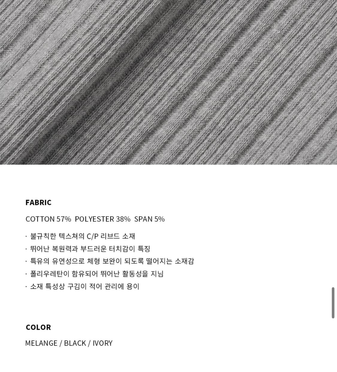 (XL) 드로우핏 리브드 헨리넥 티셔츠 [BLACK] 판매 상품이미지7