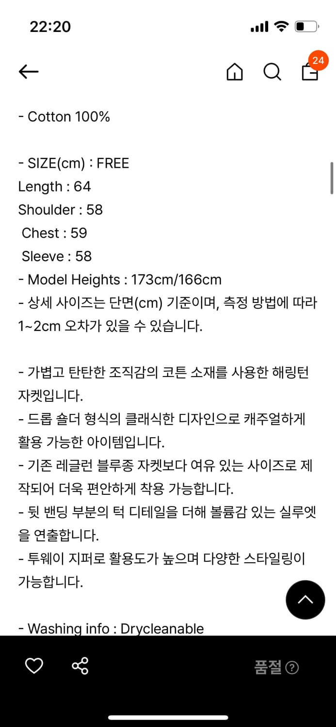 포저 poszer 코튼 블루종 자켓 네이비 상품이미지9