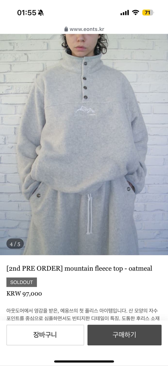 에옹스 마운틴 플리스탑 1size 상품이미지3