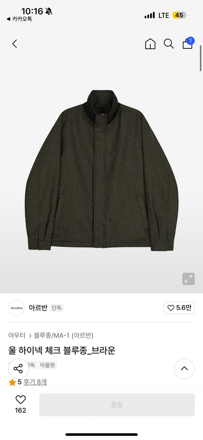 [M] 아르반 울 하이넥 체크 블루종 상품이미지1