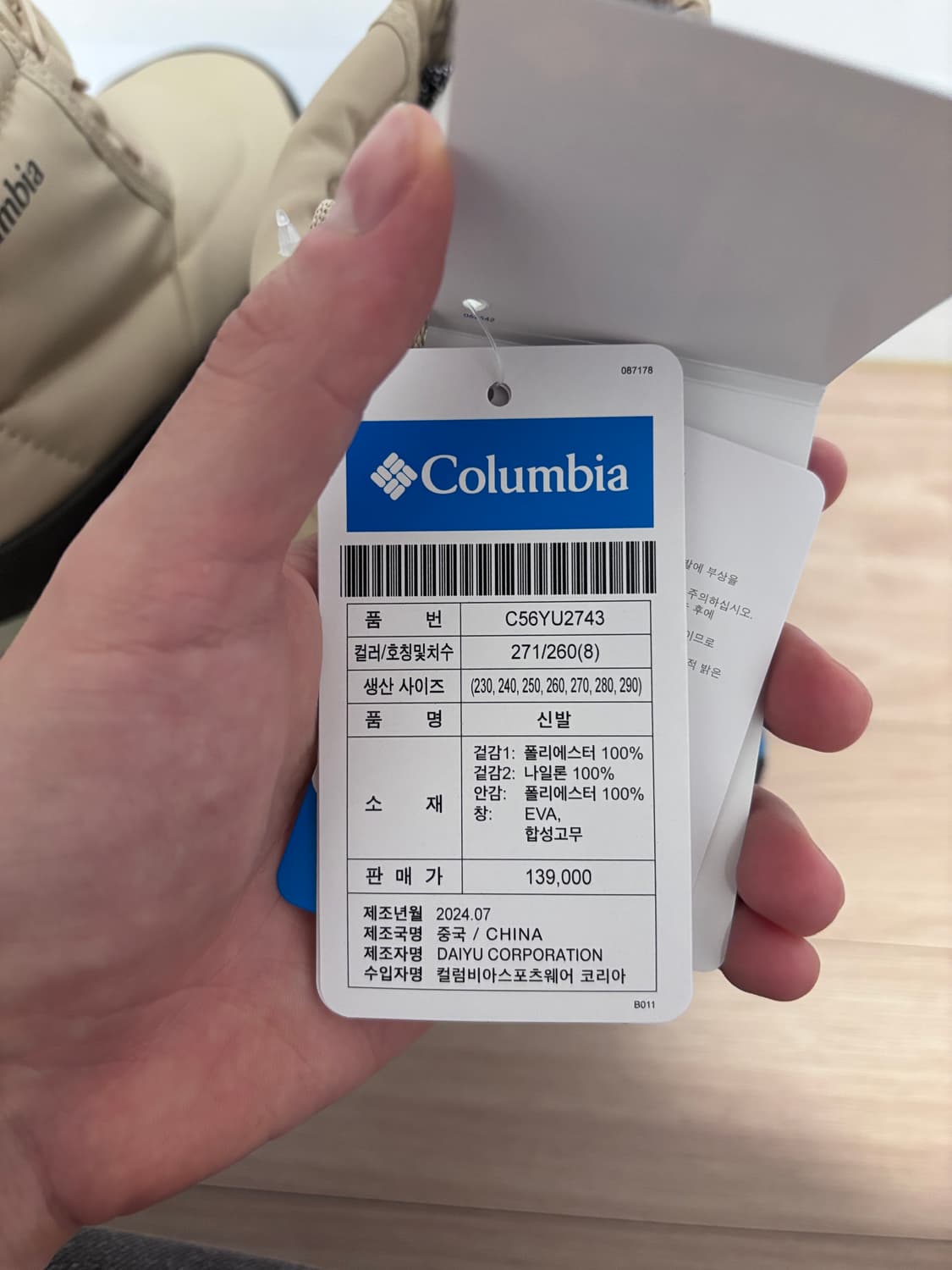 새상품) 260 컬럼비아 옐로우테일 쇼티 방한 패딩 부츠 상품이미지7