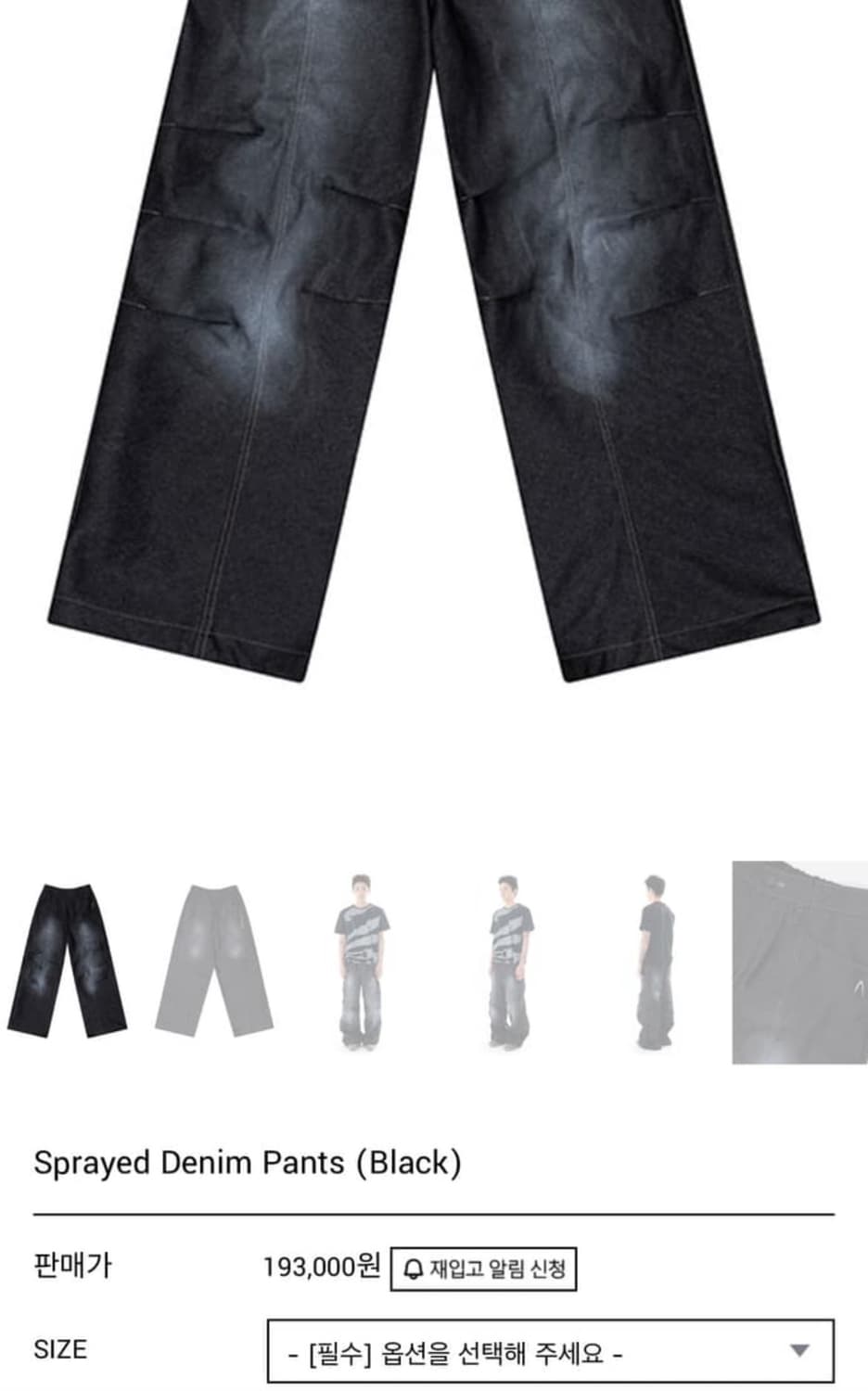 아캄 데님 팬츠 size 1 상품이미지2