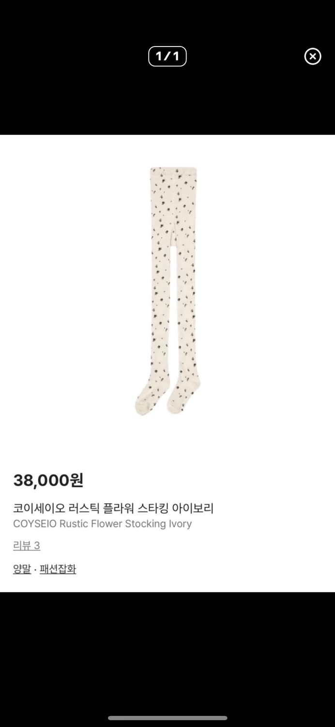 코이세이오 플라워 스타킹 상품이미지1