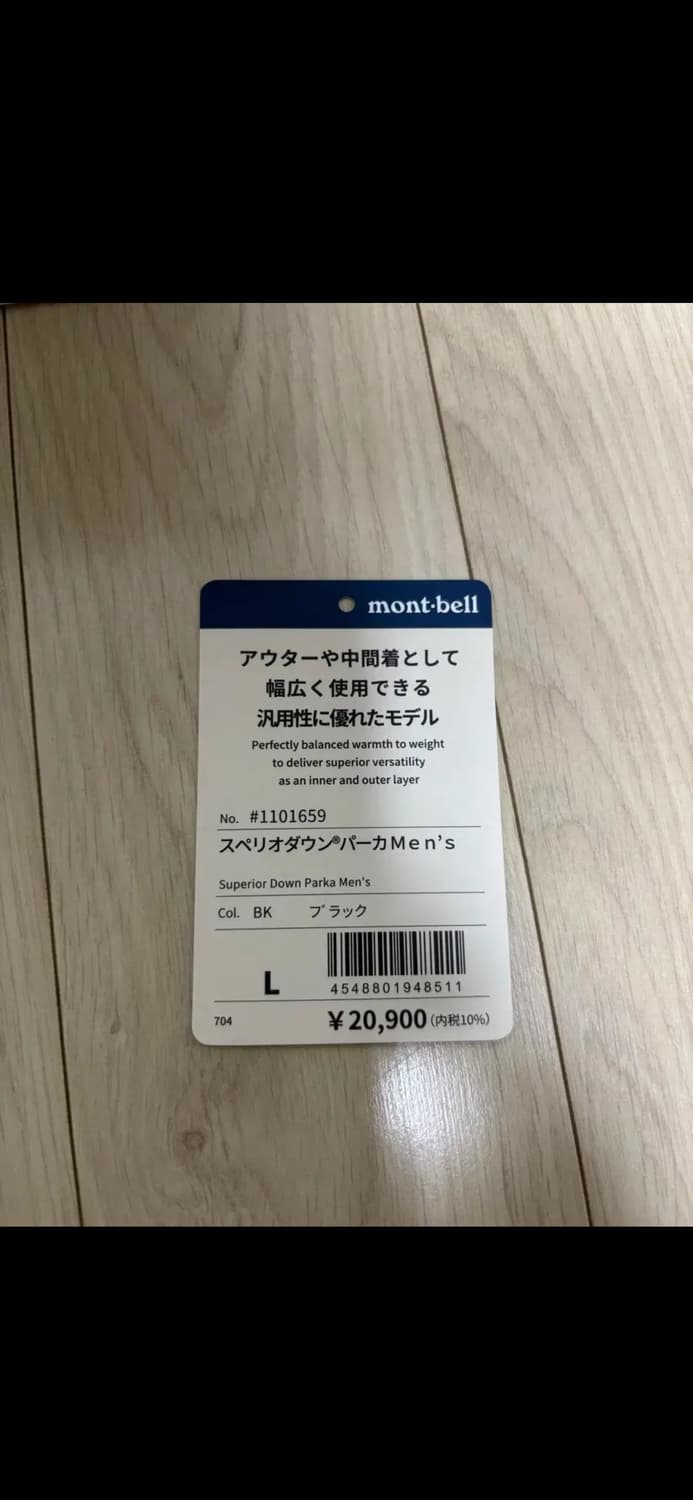 몽벨 슈페리어 패딩 상품이미지6