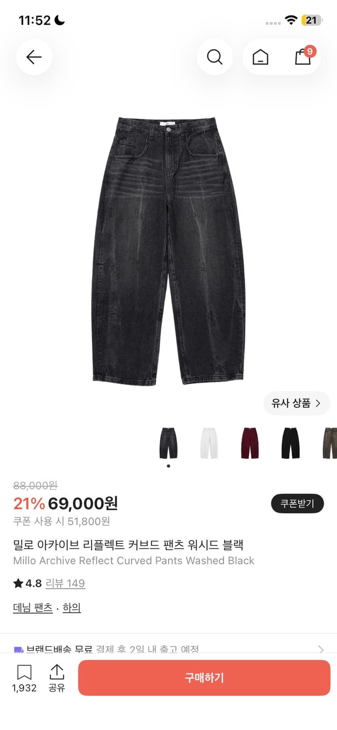 밀로 아카이브 커브드 팬츠 상품이미지1