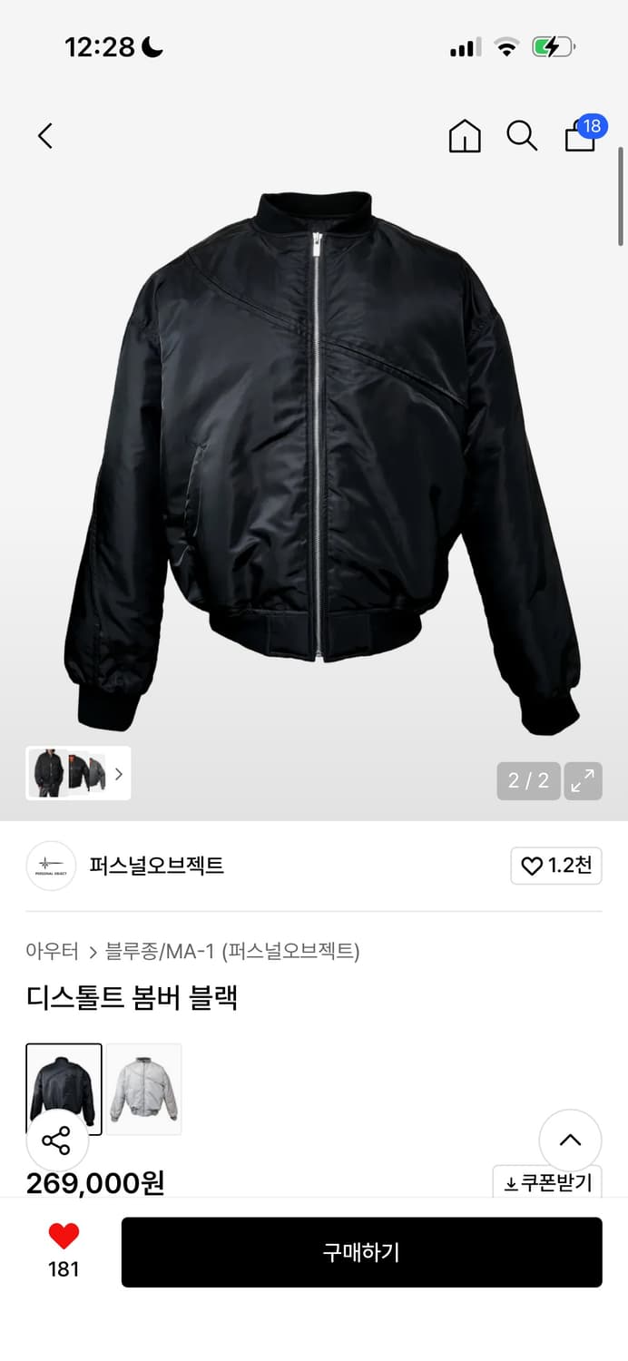 퍼스널오브젝트 봄버 블랙 상품이미지1