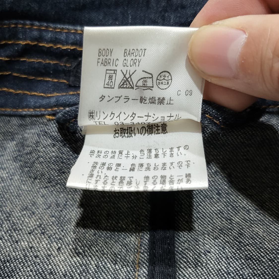 (여성) 90s 띠어리 데님 더블 자켓 (S) 상품이미지6