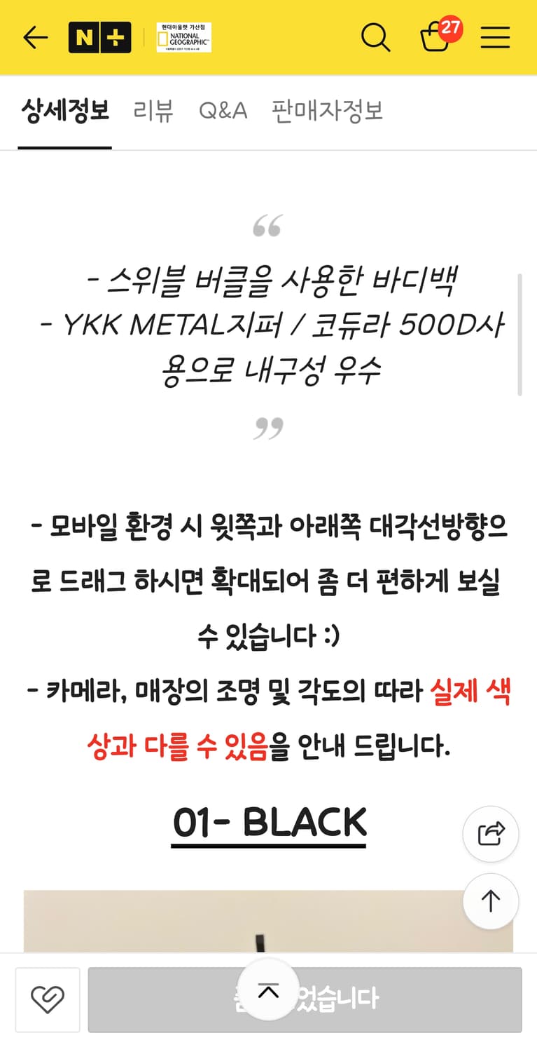 (F)내셔널지오그래픽 매시브 크로스백 블랙 상품이미지6