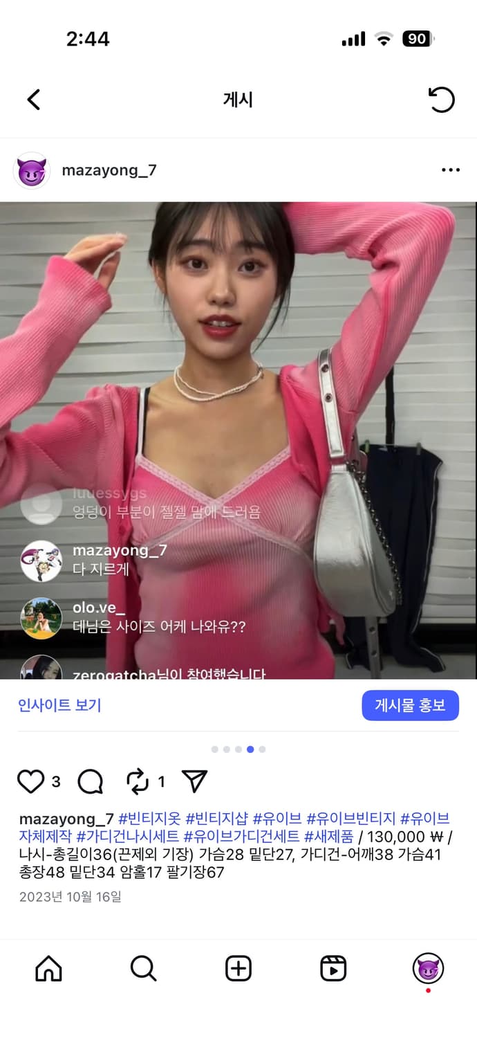 유이브빈티지 핑크 유니크 가디건 나시 세트 상품이미지4
